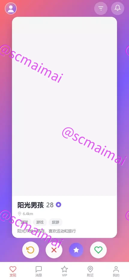 【仿探探】前端uniapp+后端后端lavarel+全开源