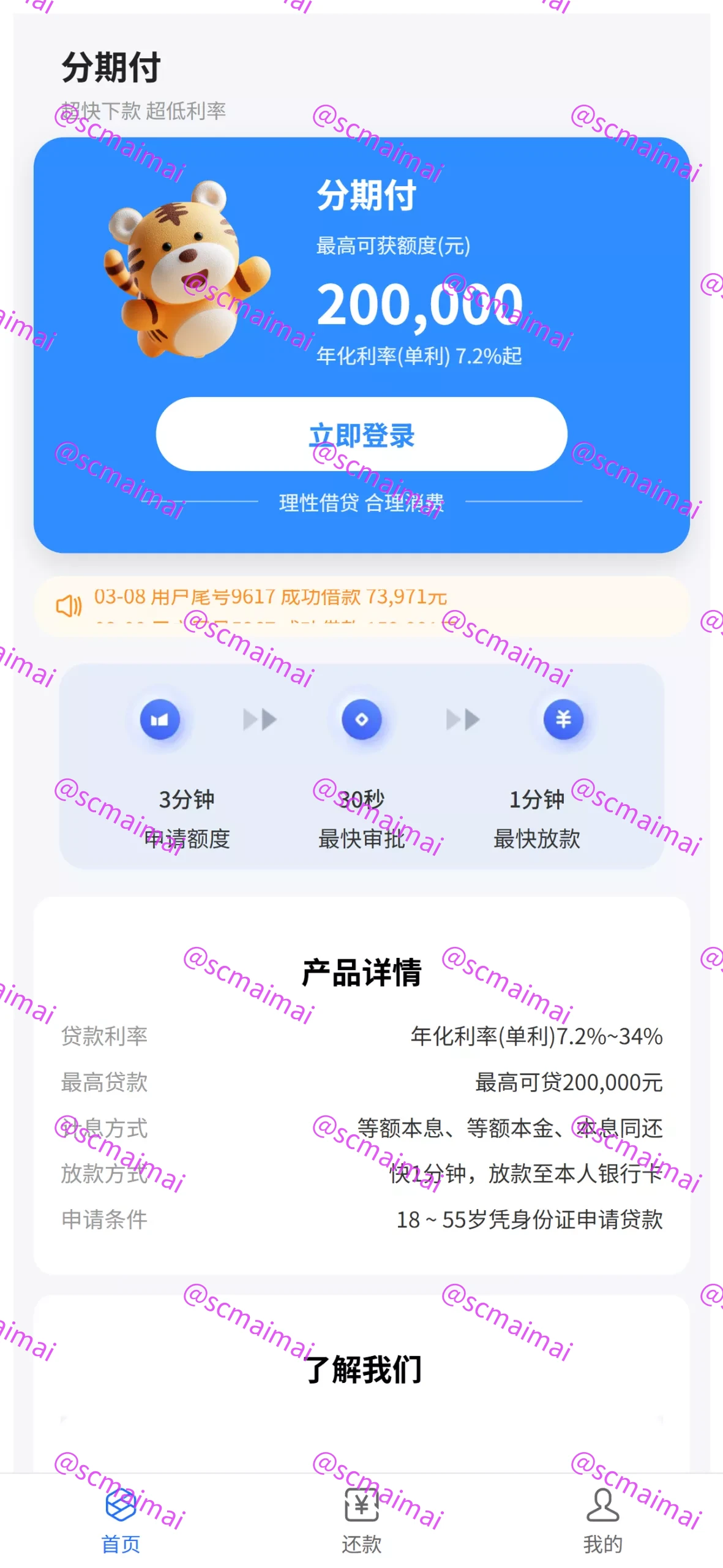 【催收代码】后端java+前端vue+全开源代码