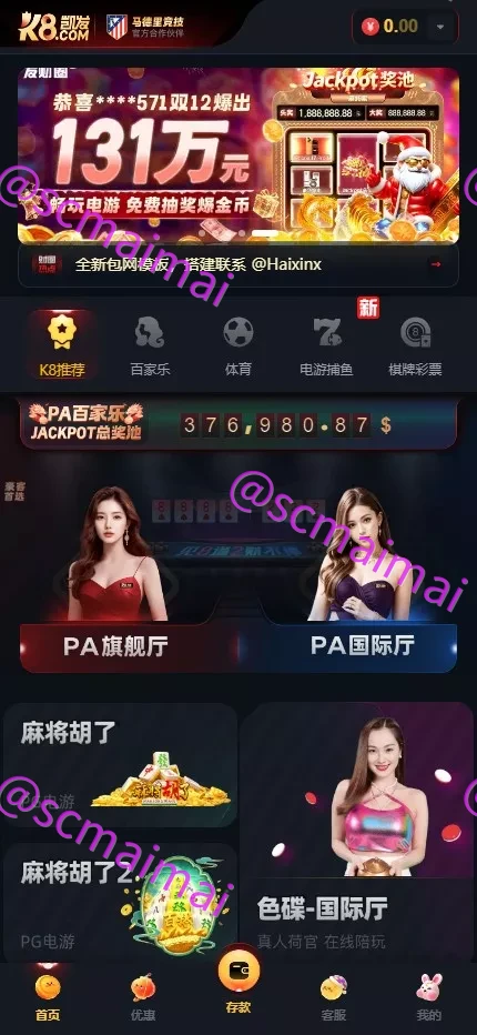 【用户投稿】凯发娱乐城包网源码+可对接美盛api和NGapi+前端next.js纯源码+后端PHP