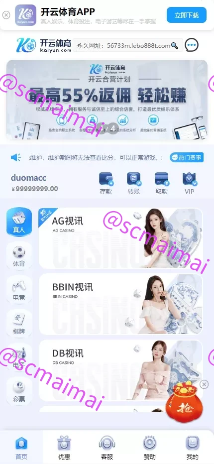 高仿开云娱乐综合盘娱乐城源码+基于欧宝二开UI+前端vue编译+后端PHP